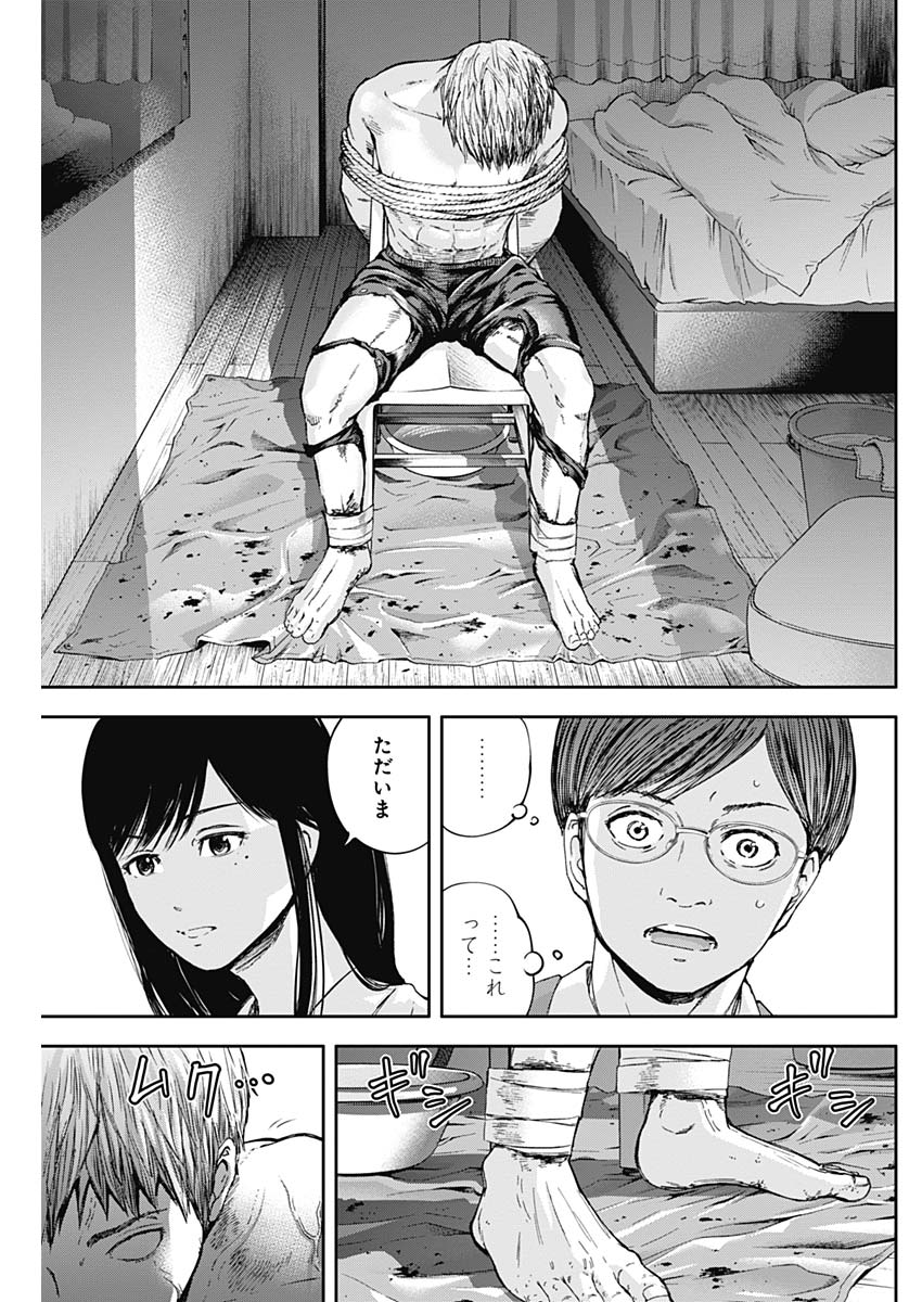Libidors Chapter 17 13ページ