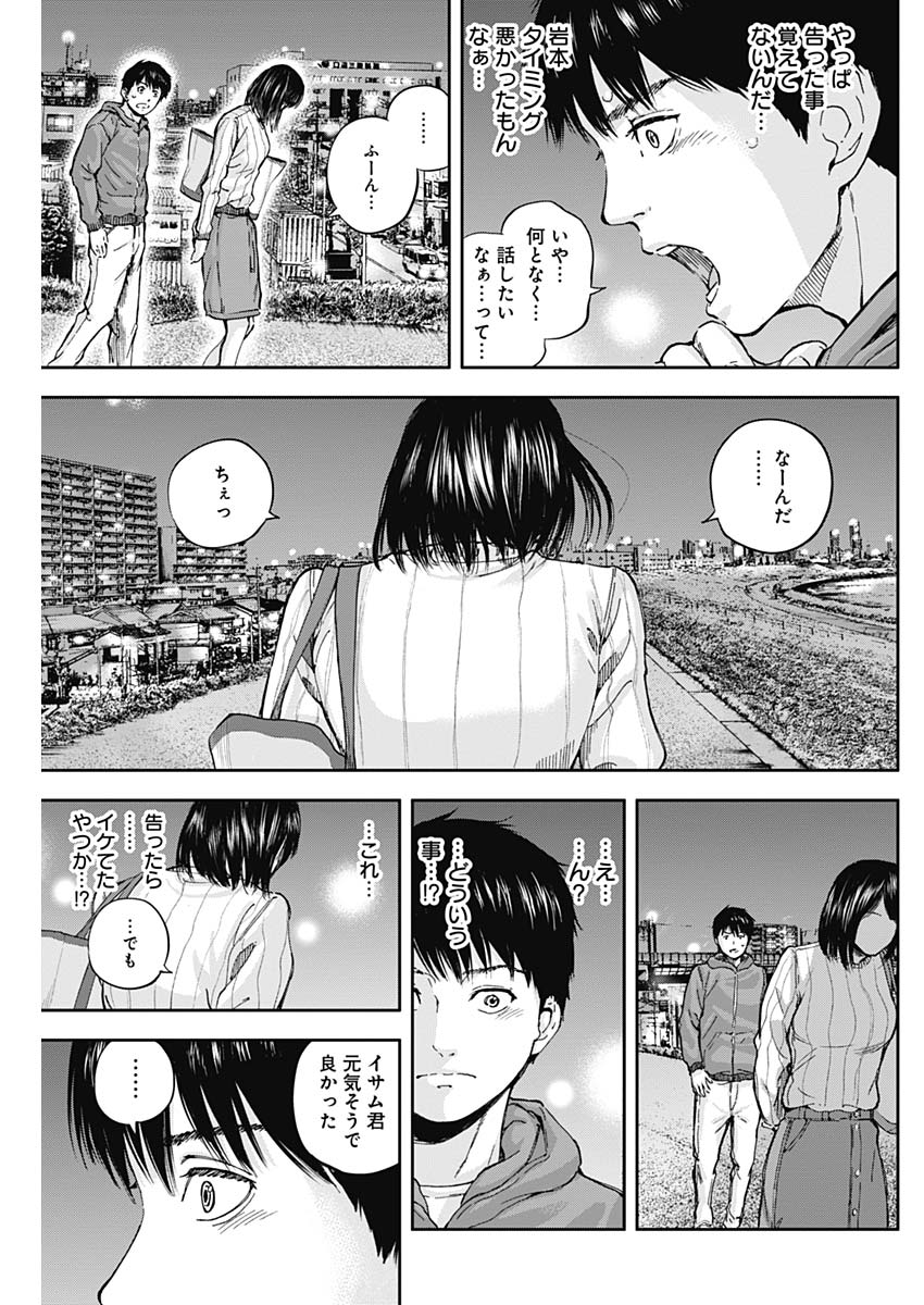 Libidors Chapter 17 15ページ