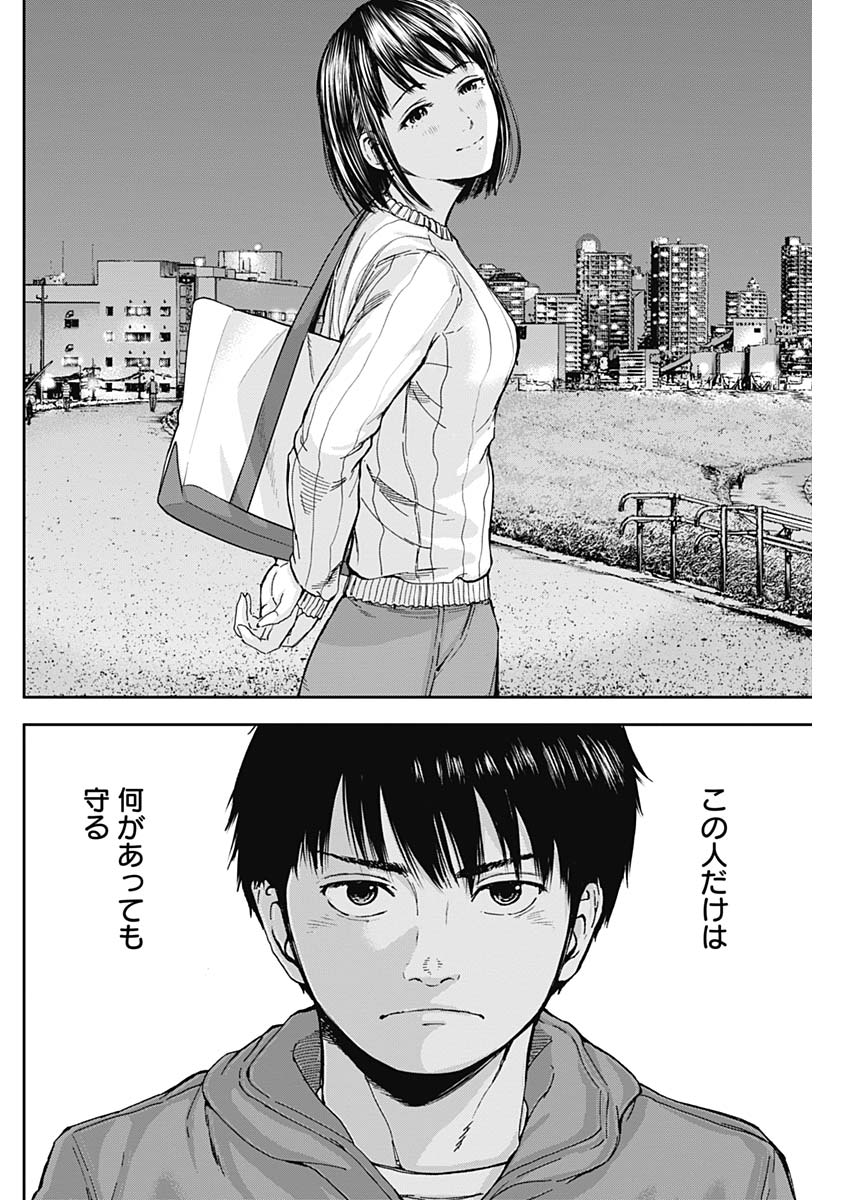 Libidors Chapter 17 16ページ