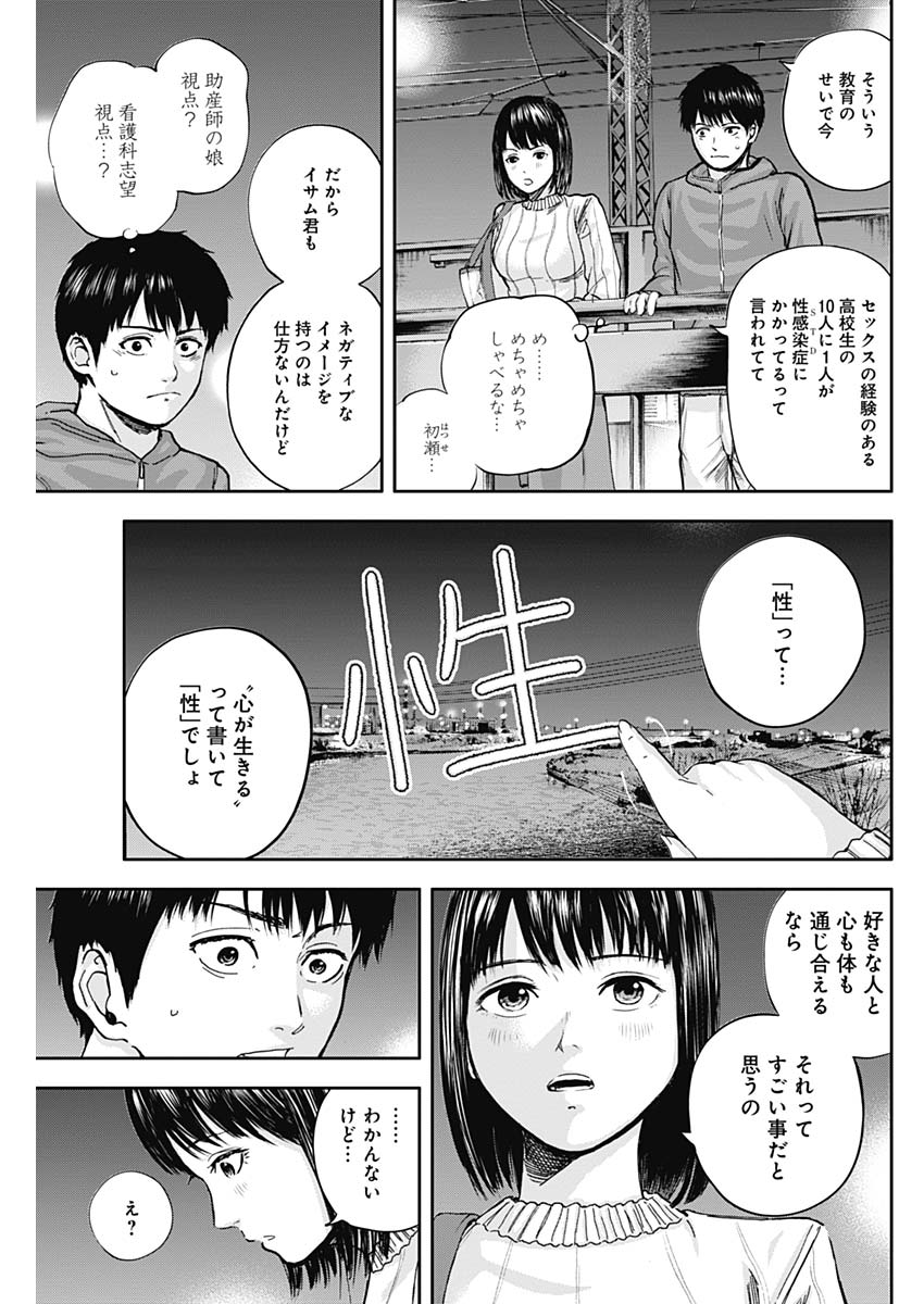 Libidors Chapter 17 3ページ