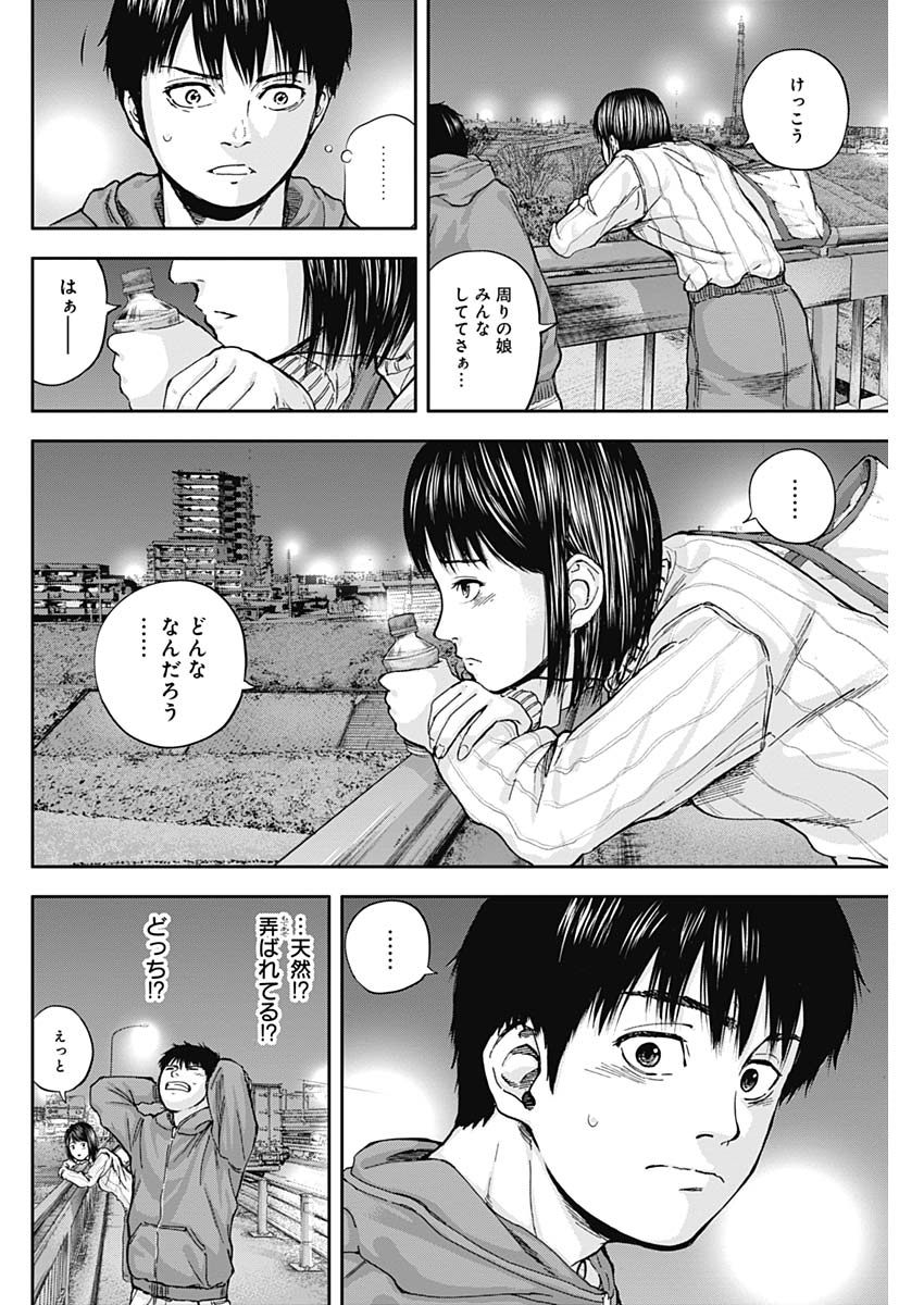 Libidors Chapter 17 4ページ