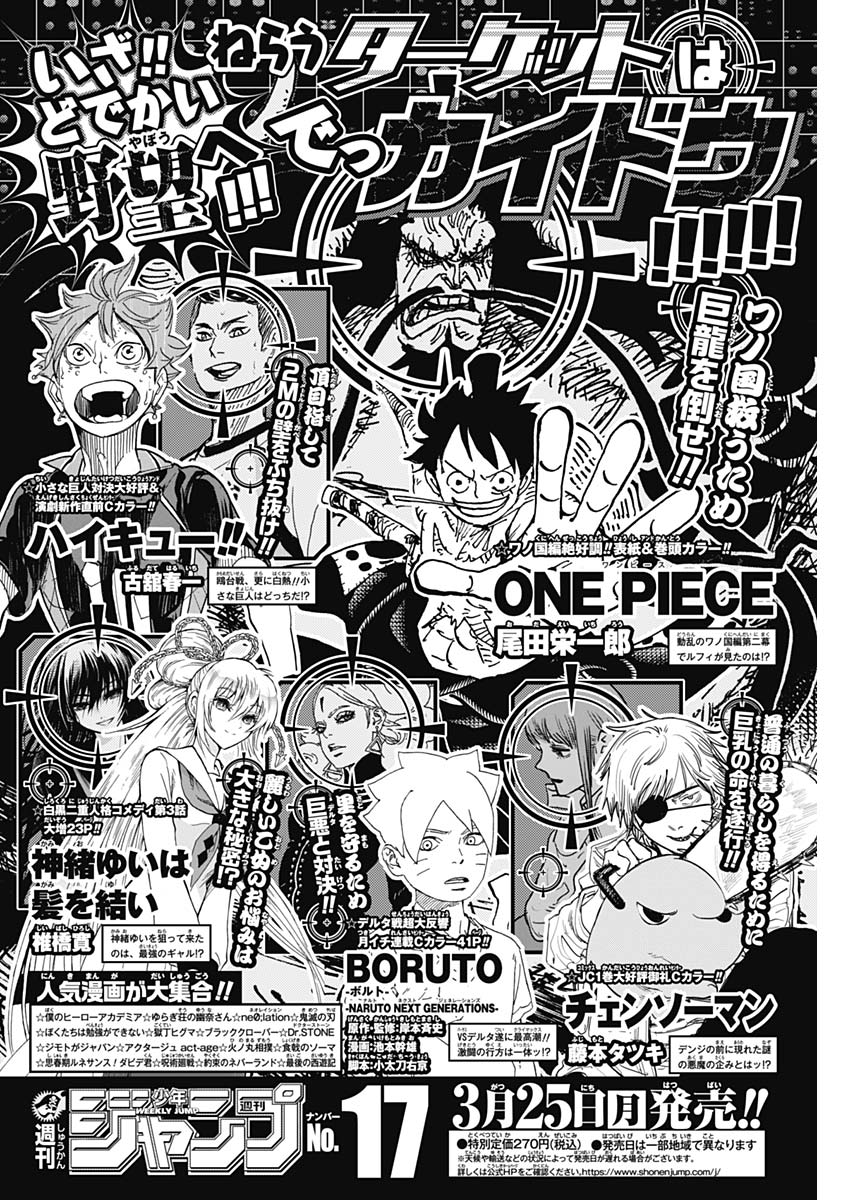Libidors Chapter 18 1ページ