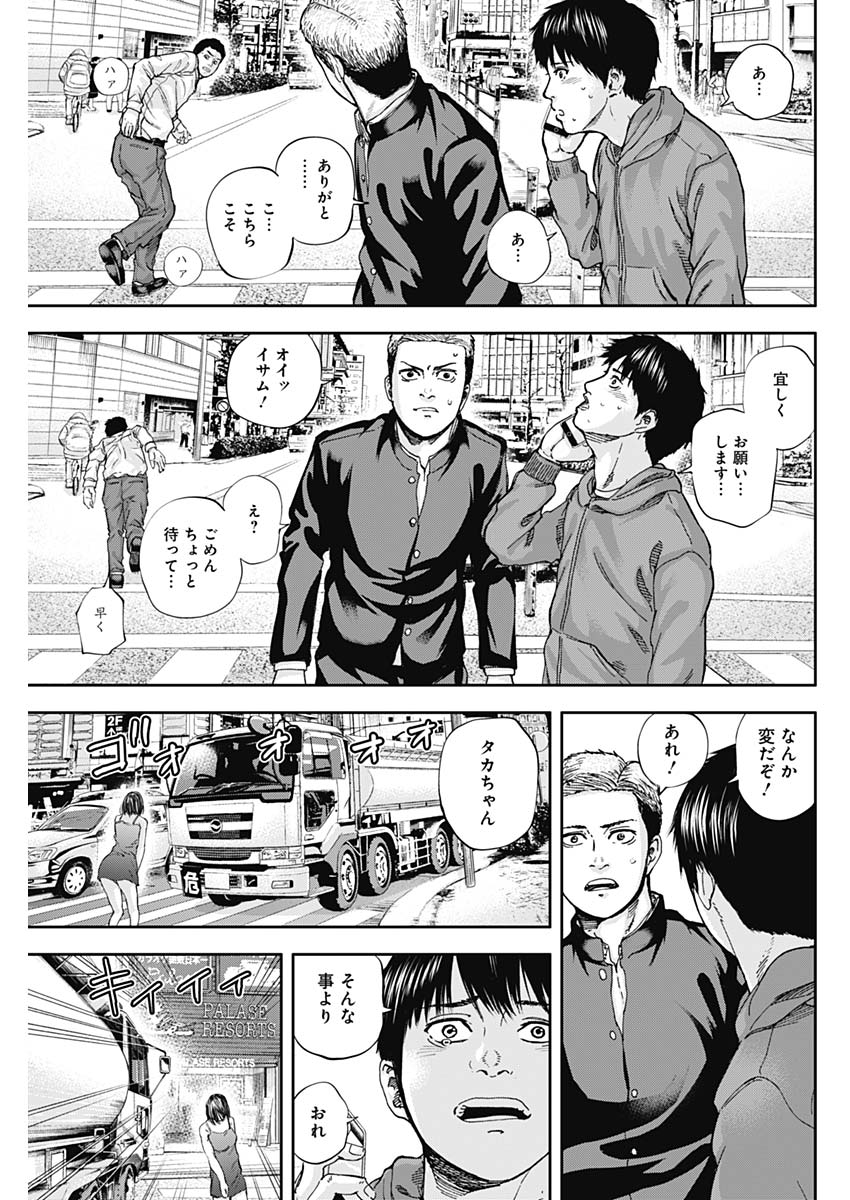 Libidors Chapter 18 12ページ