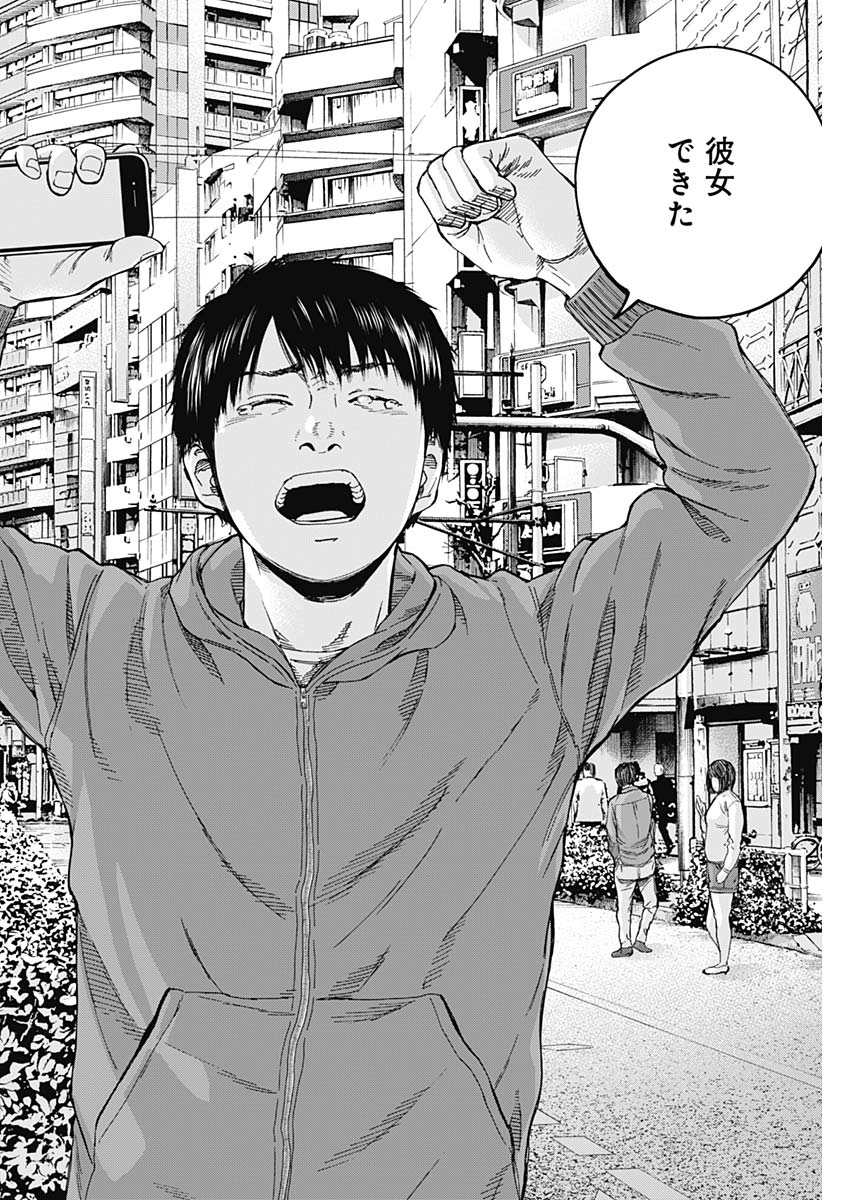 Libidors Chapter 18 13ページ