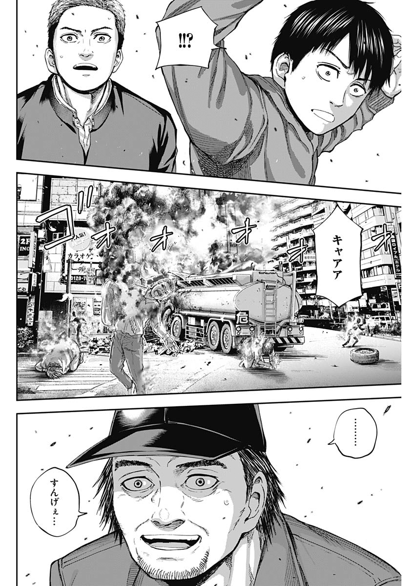 Libidors Chapter 18 15ページ