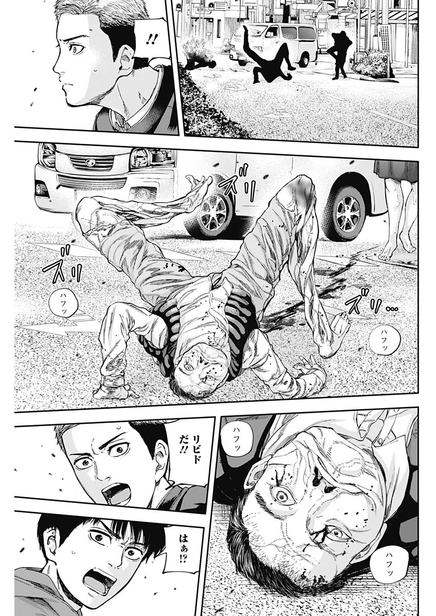Libidors Chapter 18 16ページ