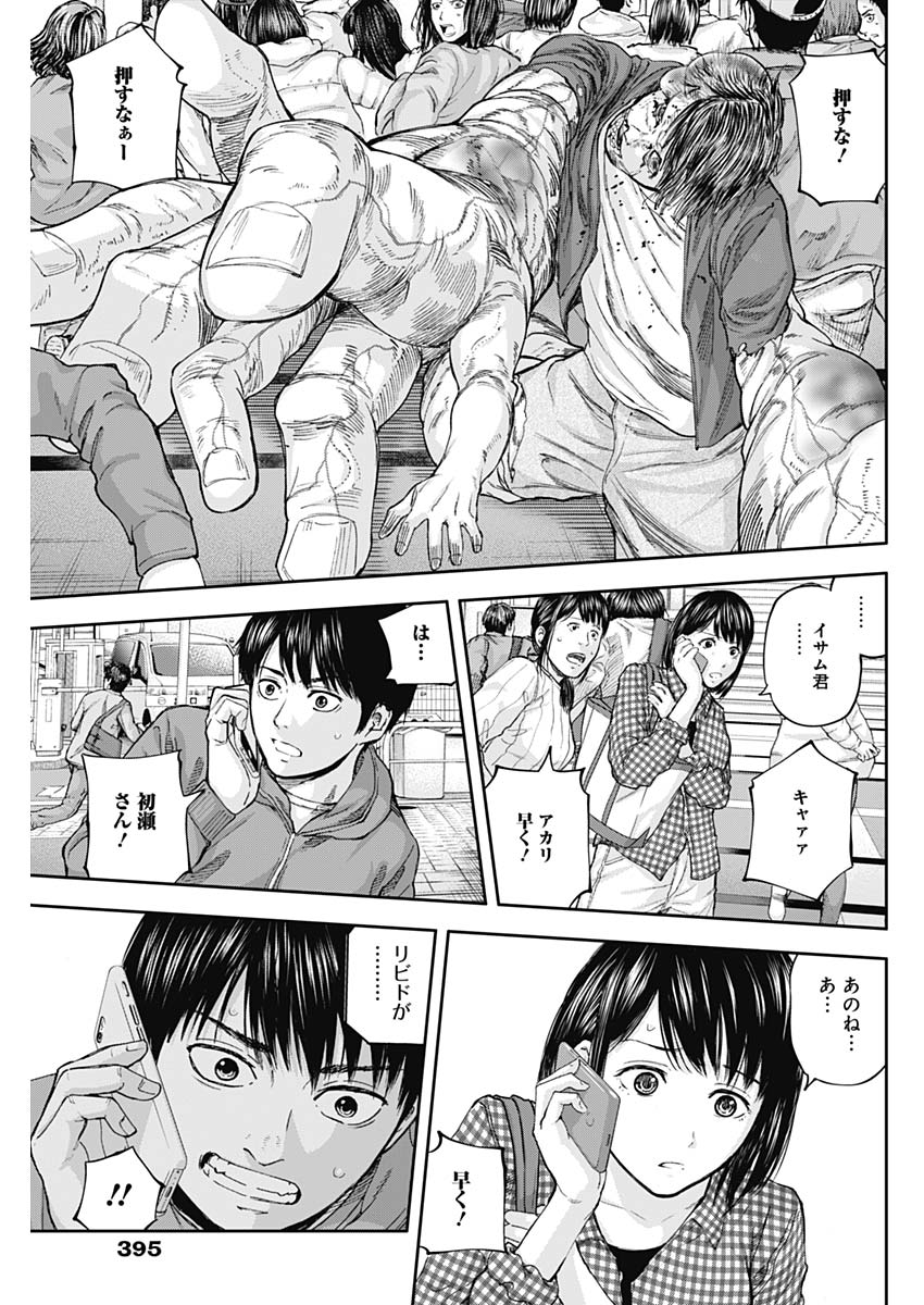 Libidors Chapter 18 18ページ