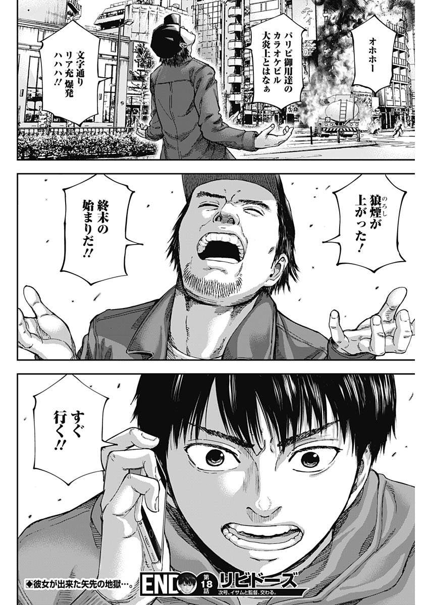 Libidors Chapter 18 19ページ