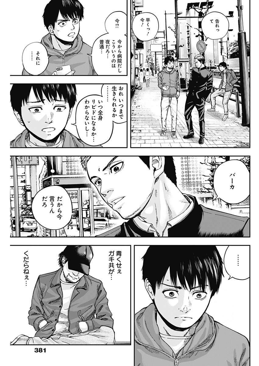 Libidors Chapter 18 4ページ