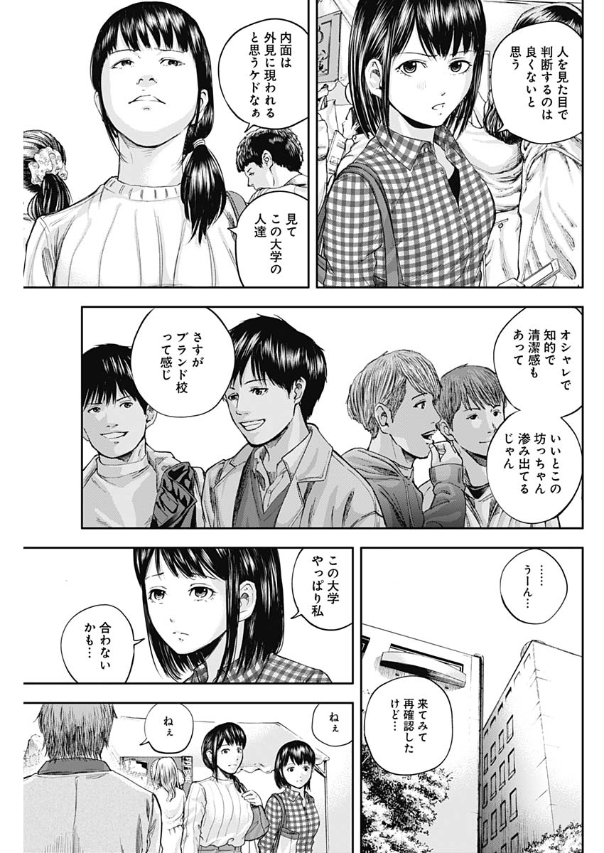Libidors Chapter 18 6ページ
