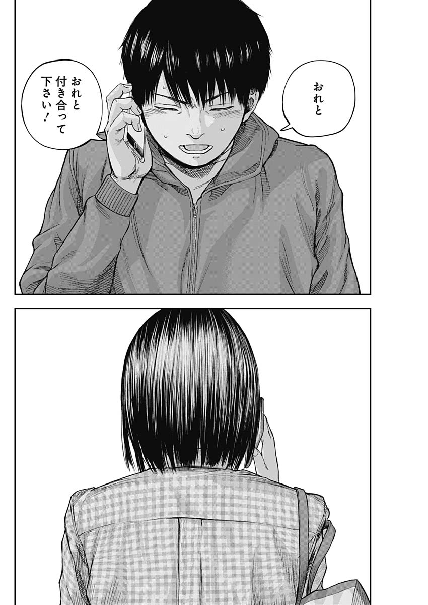 Libidors Chapter 18 9ページ