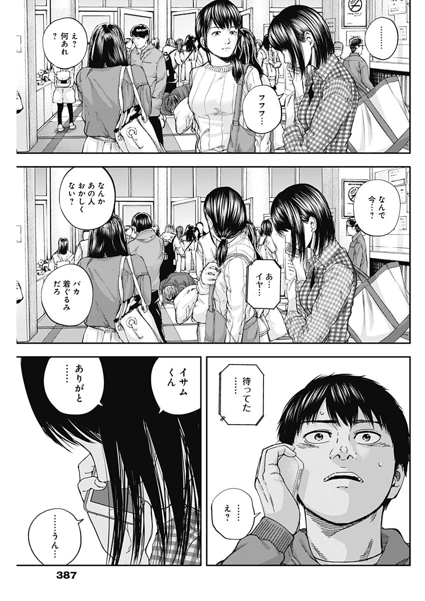 Libidors Chapter 18 10ページ