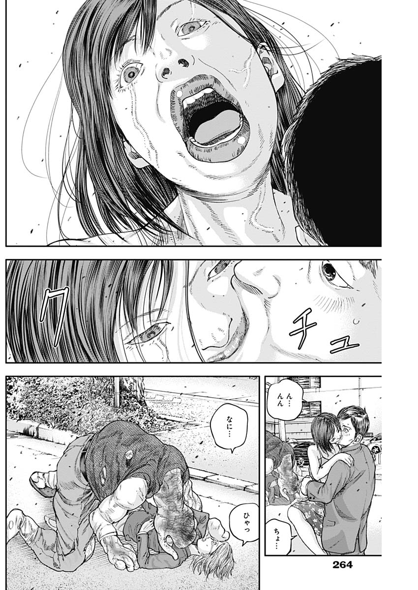 Libidors Chapter 19 2ページ