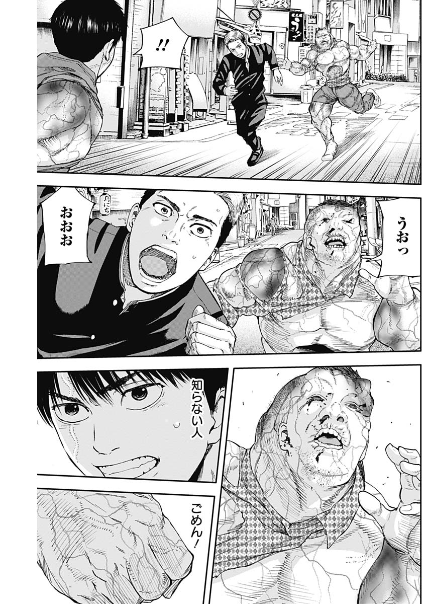 Libidors Chapter 19 11ページ