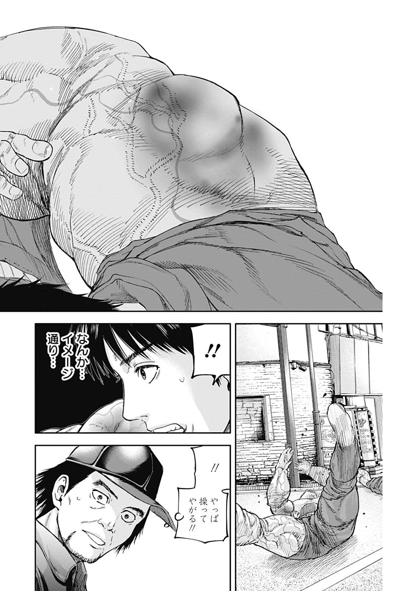 Libidors Chapter 19 12ページ
