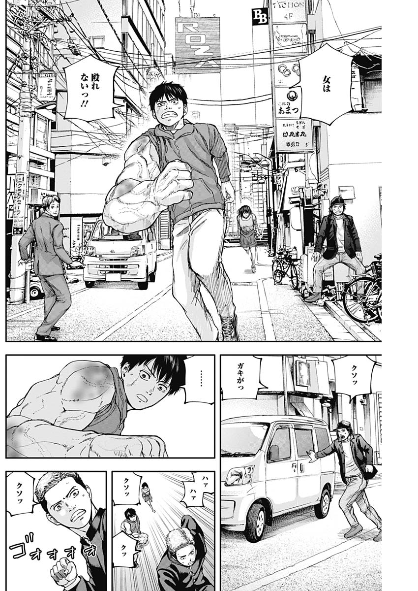 Libidors Chapter 19 14ページ