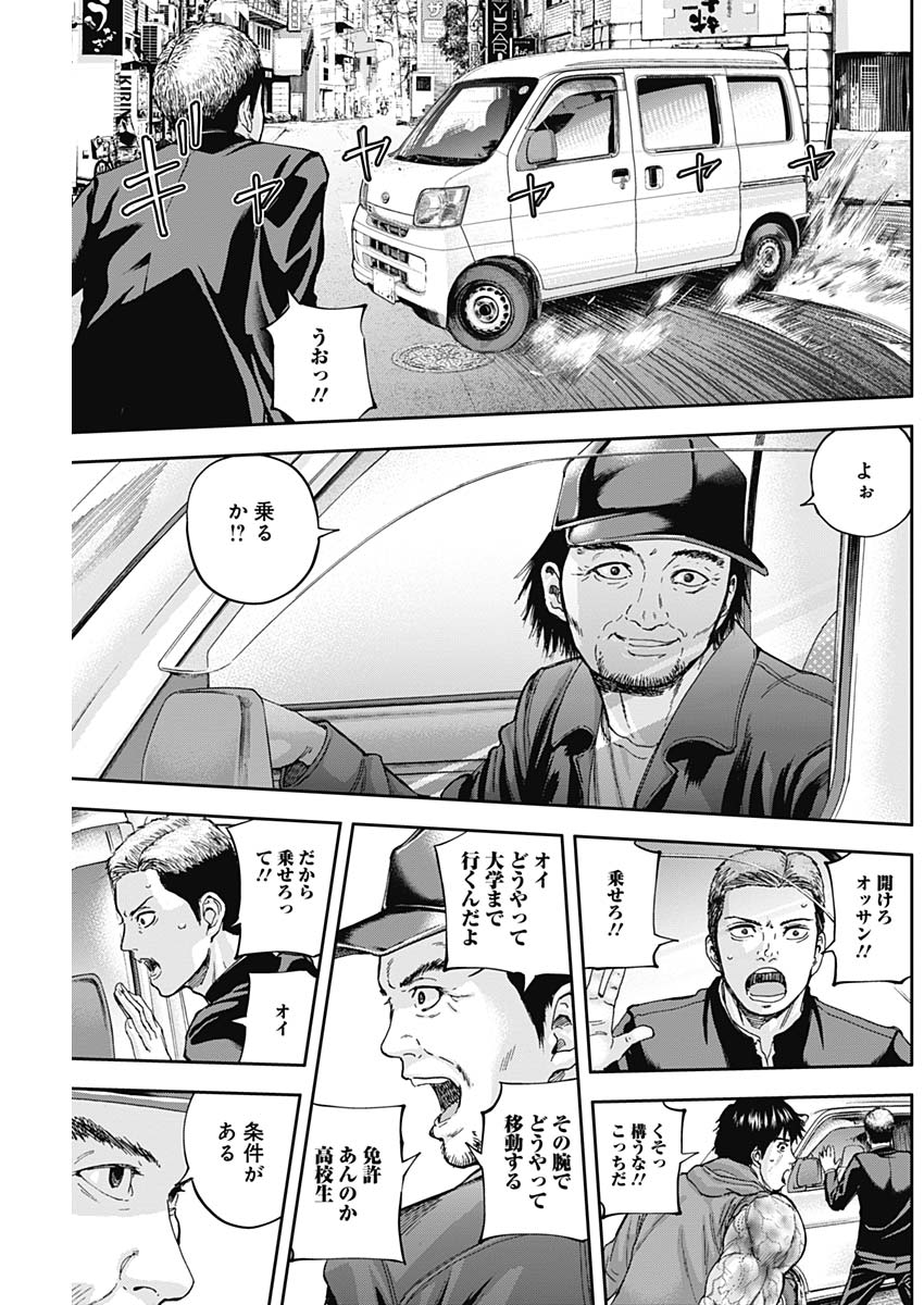 Libidors Chapter 19 15ページ