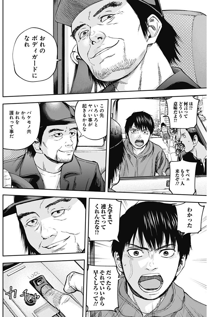 Libidors Chapter 19 16ページ