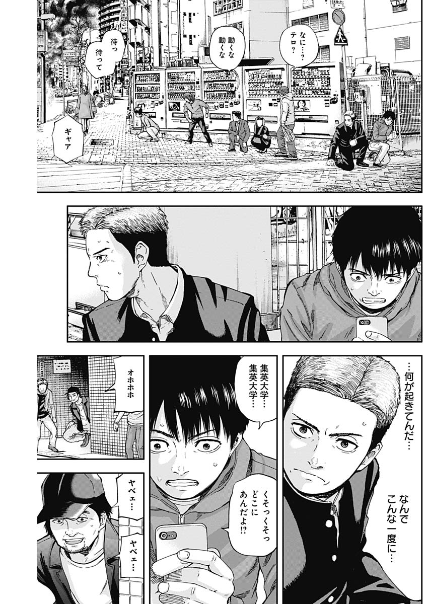 Libidors Chapter 19 3ページ