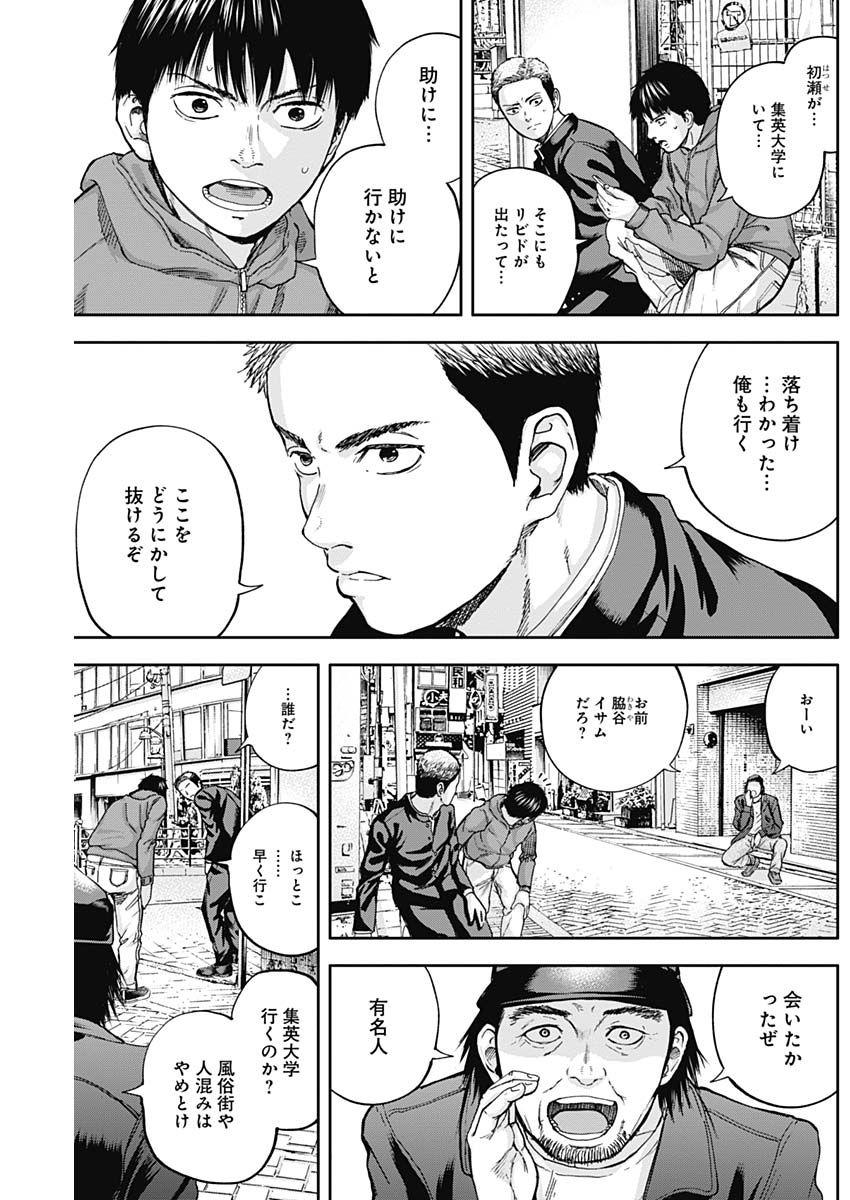 Libidors Chapter 19 5ページ