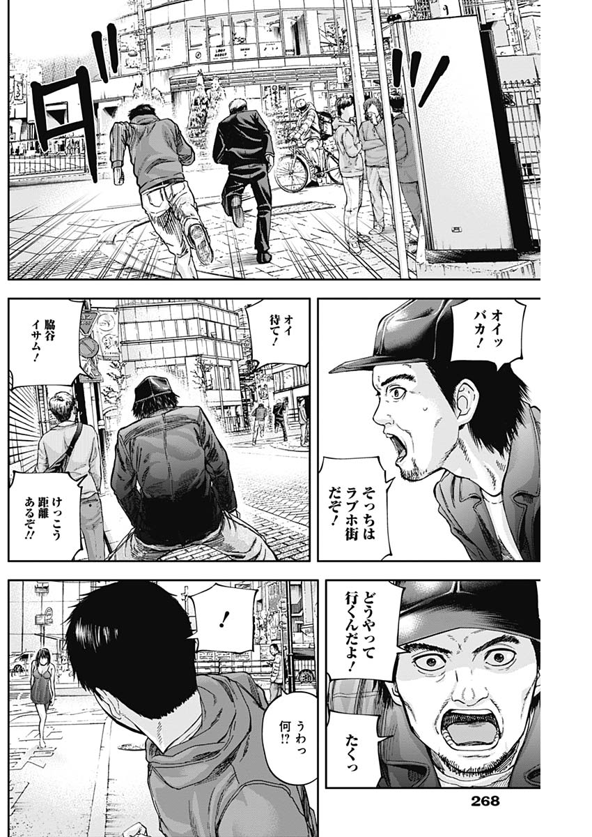 Libidors Chapter 19 6ページ