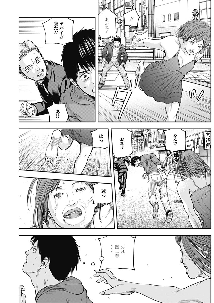 Libidors Chapter 19 7ページ