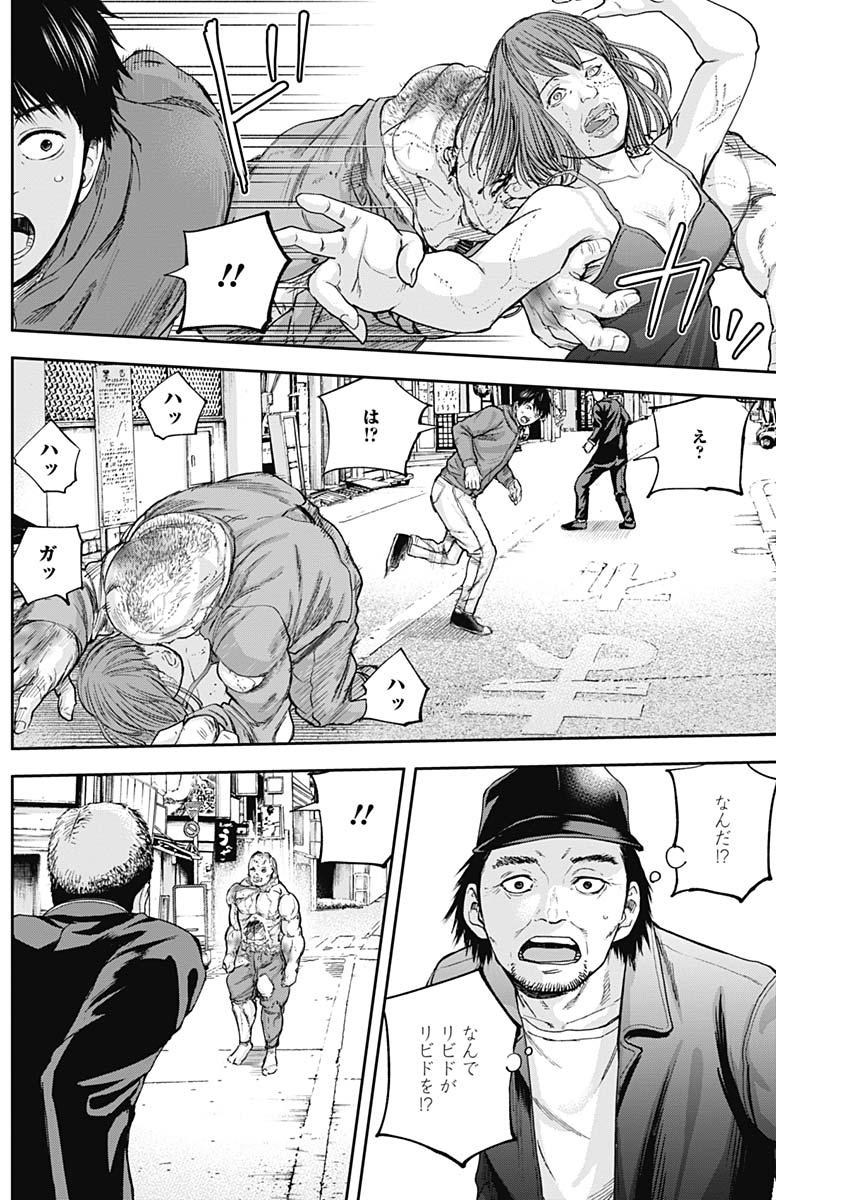 Libidors Chapter 19 8ページ
