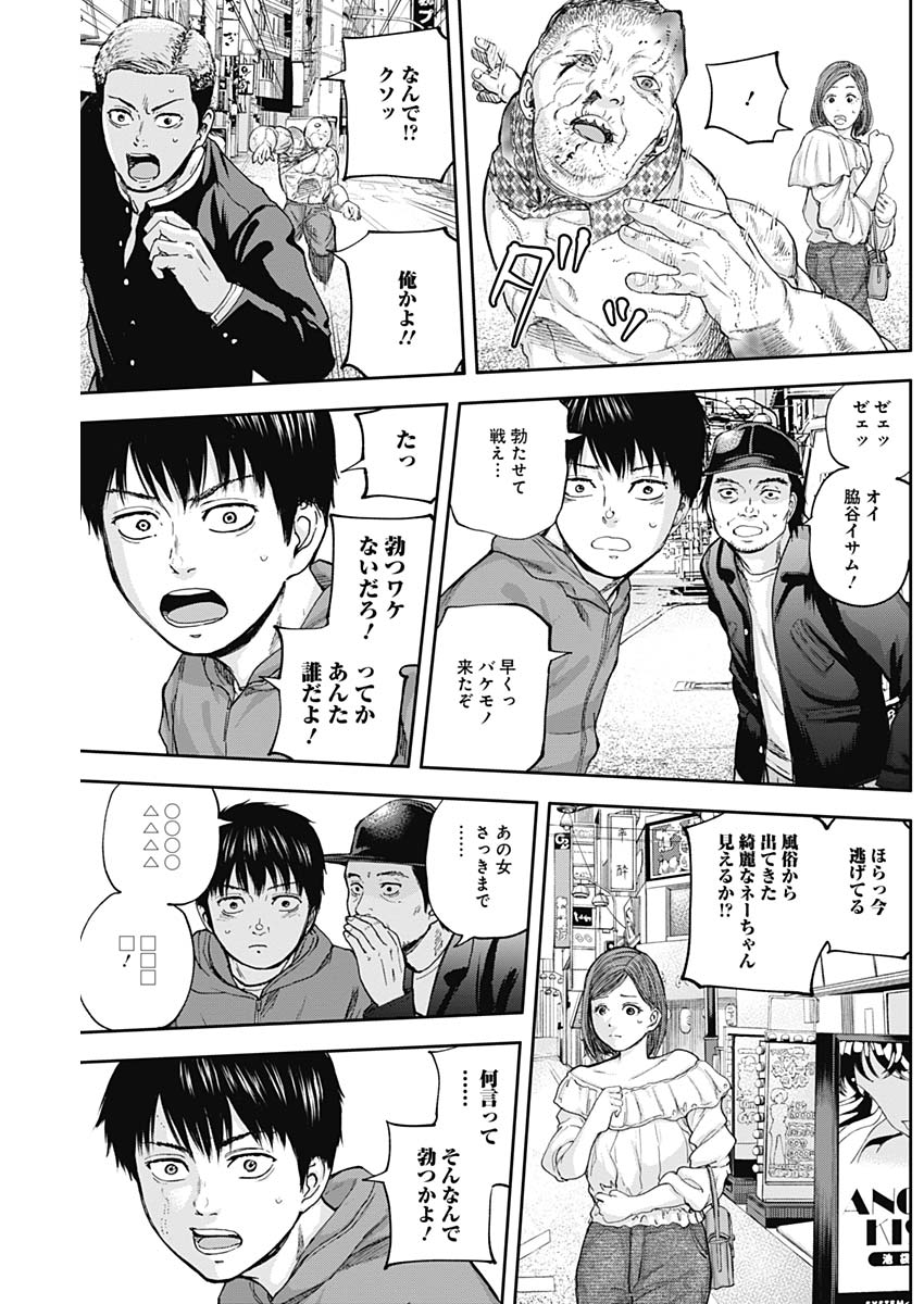 Libidors Chapter 19 9ページ