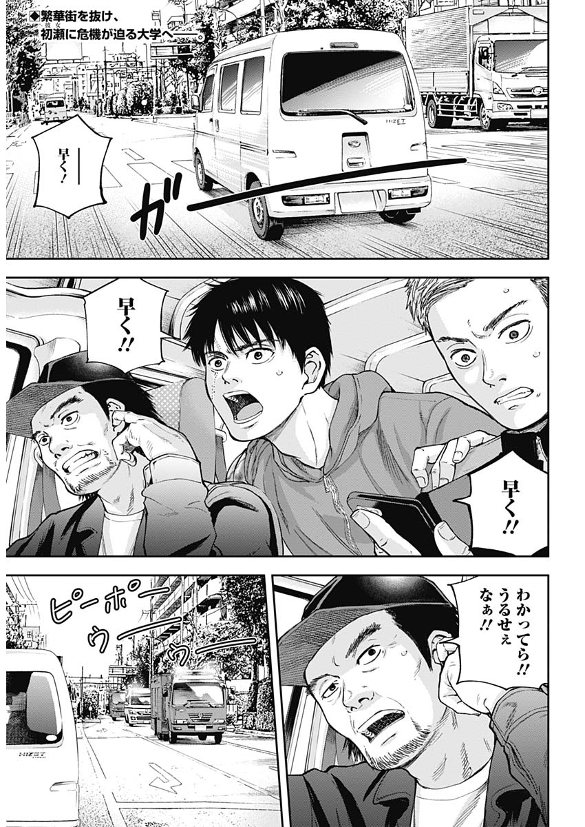 Libidors Chapter 20 2ページ