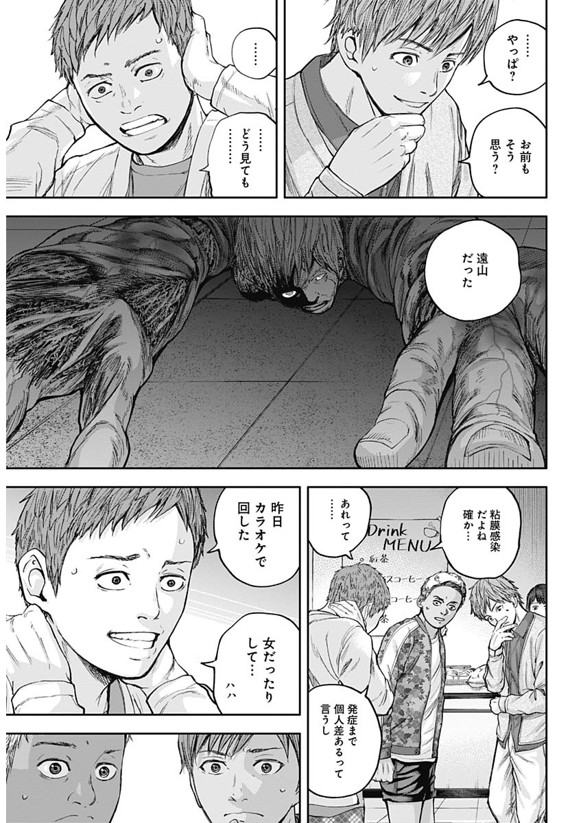 Libidors Chapter 20 12ページ