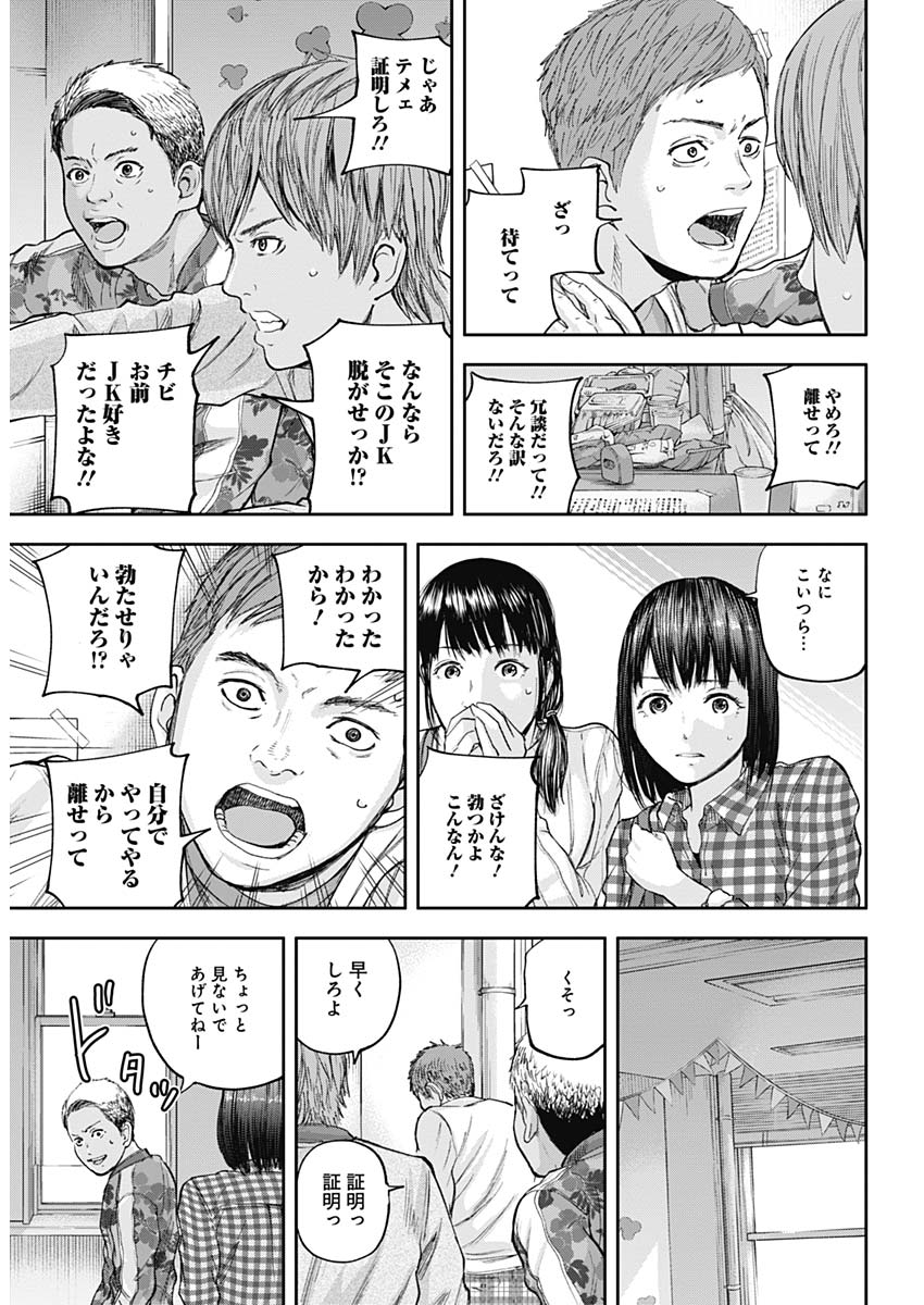 Libidors Chapter 20 14ページ