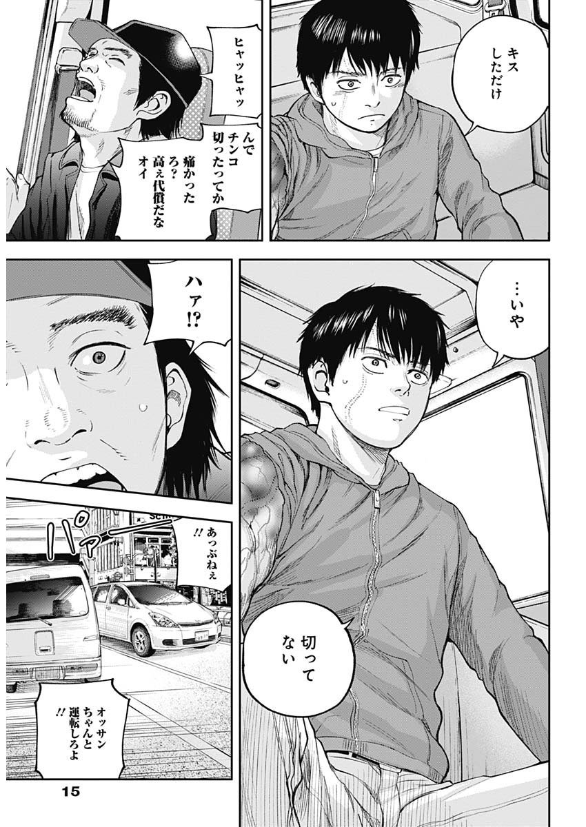 Libidors Chapter 20 4ページ
