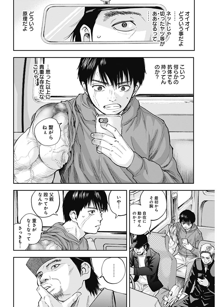 Libidors Chapter 20 5ページ