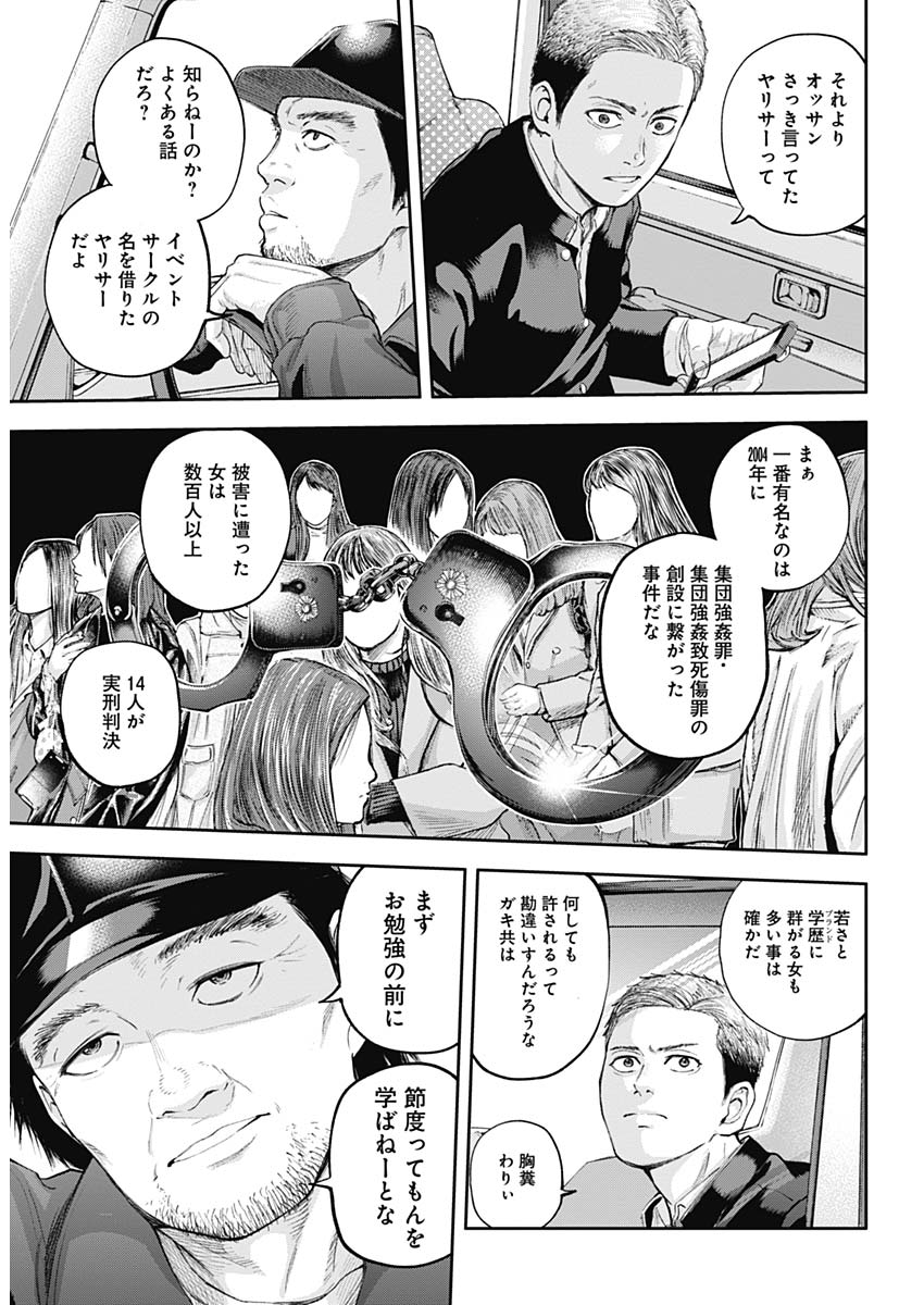 Libidors Chapter 20 6ページ
