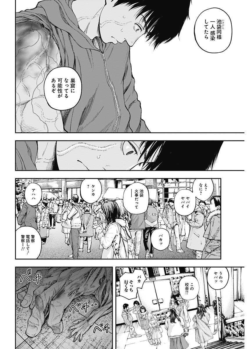 Libidors Chapter 20 7ページ