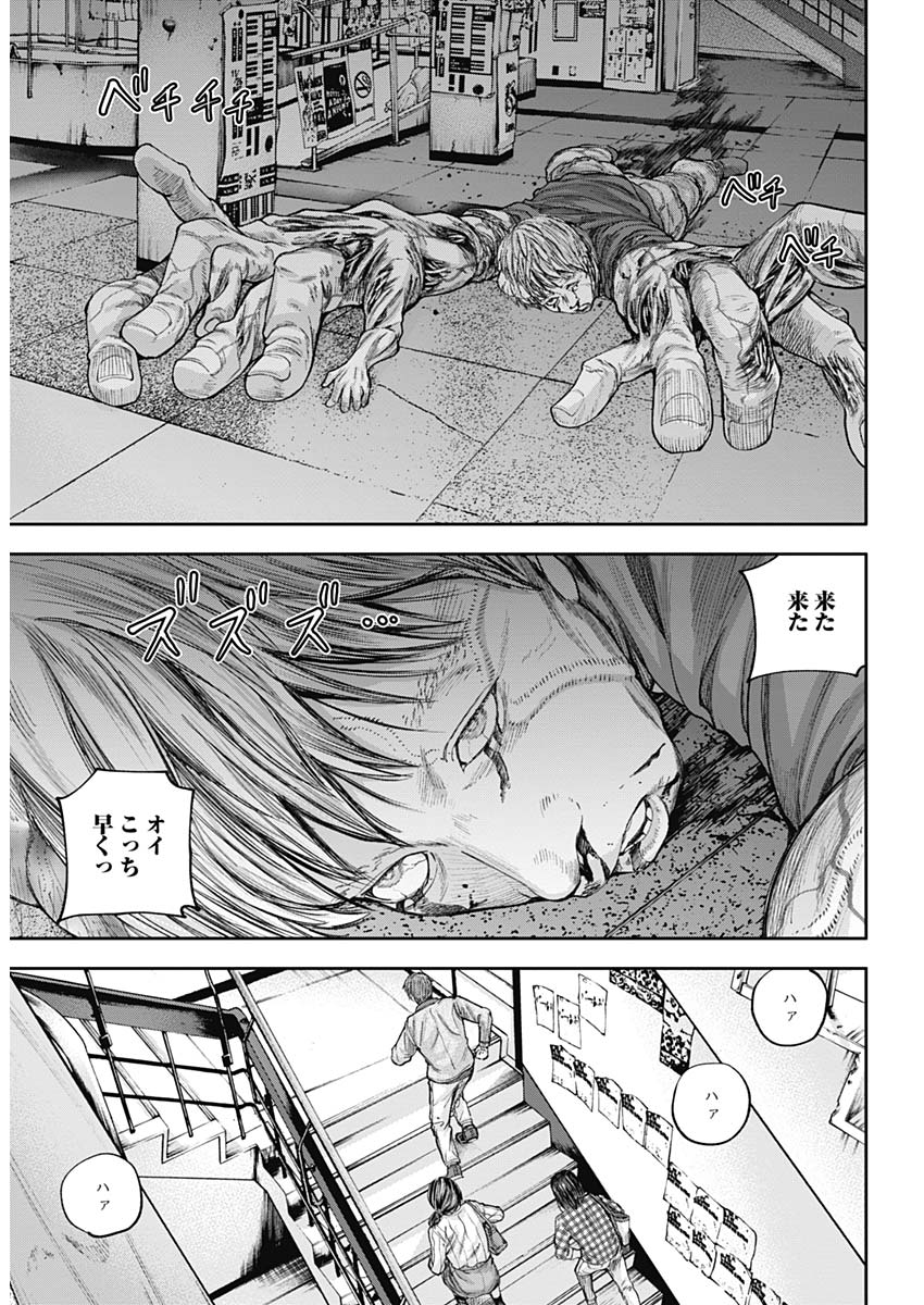 Libidors Chapter 20 8ページ