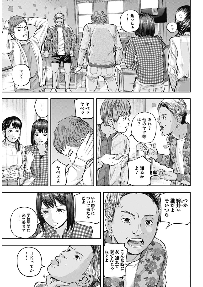 Libidors Chapter 20 10ページ