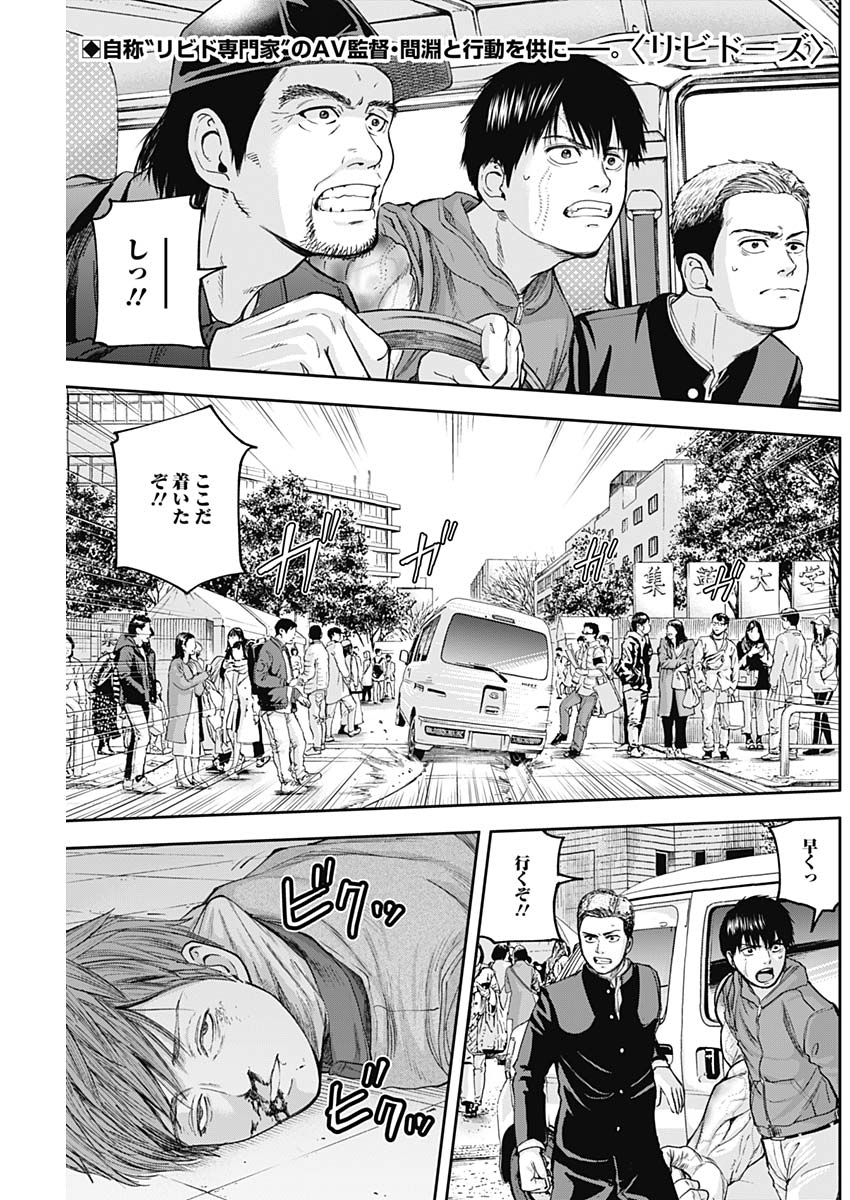 Libidors Chapter 21 1ページ