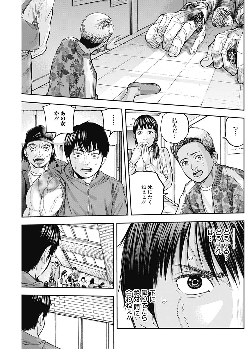 Libidors Chapter 21 11ページ
