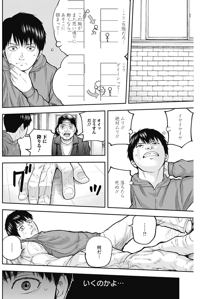 Libidors Chapter 21 12ページ