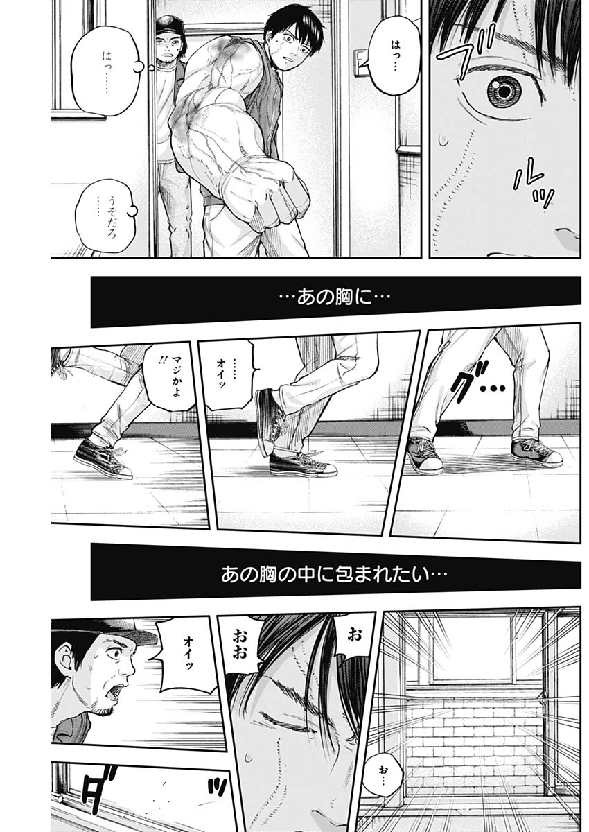 Libidors Chapter 21 13ページ