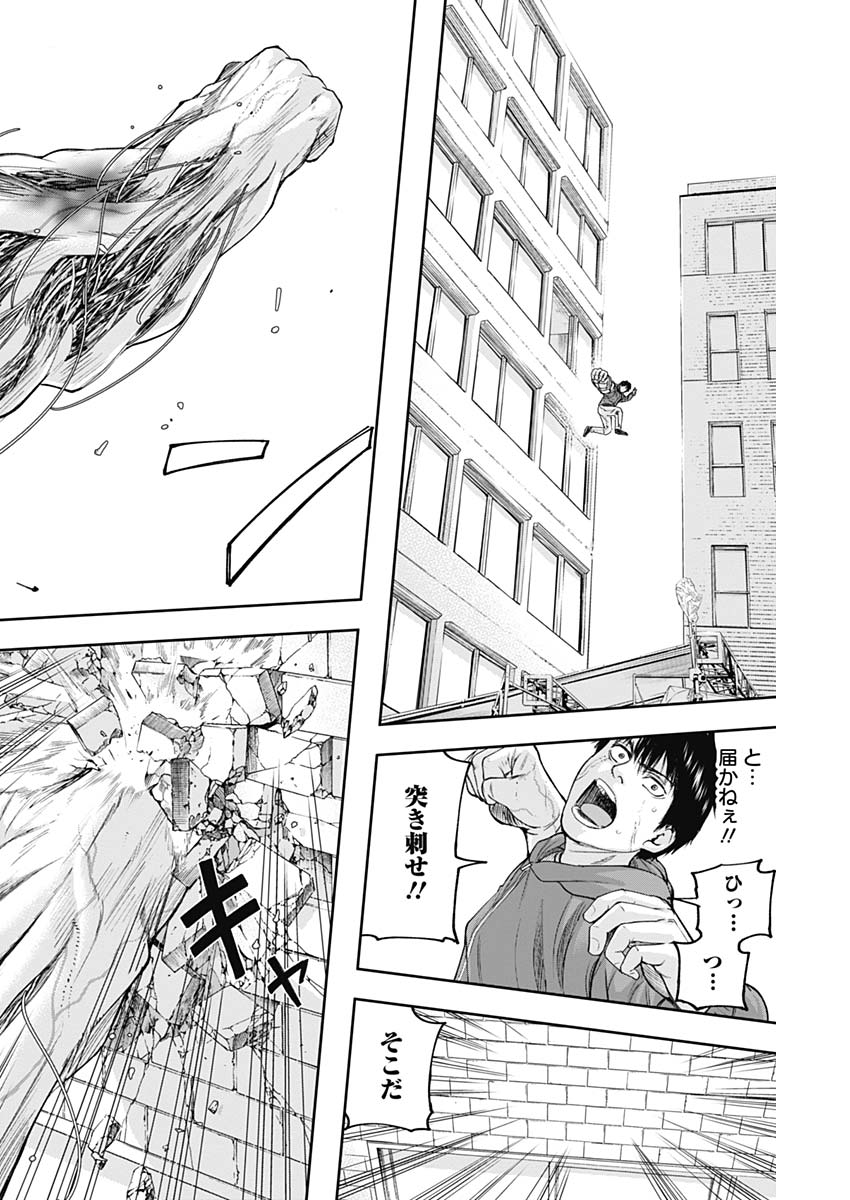 Libidors Chapter 21 14ページ