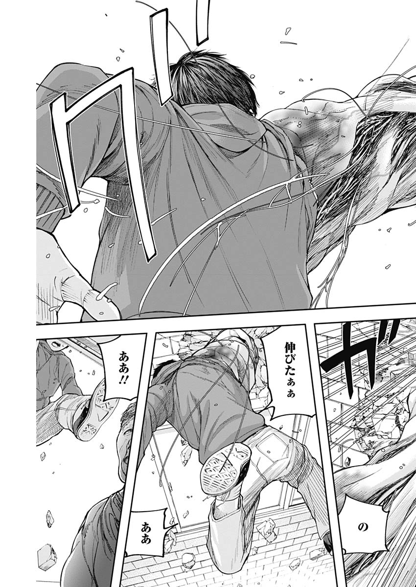 Libidors Chapter 21 15ページ