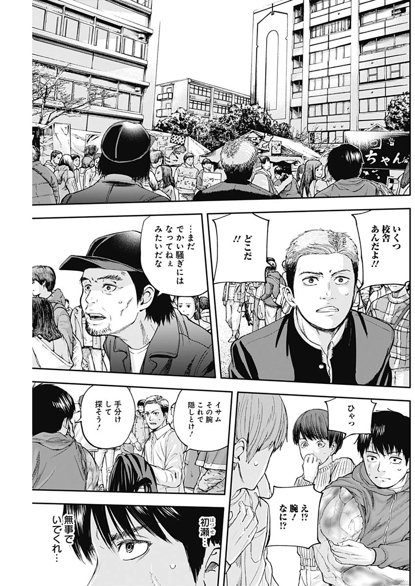 Libidors Chapter 21 3ページ