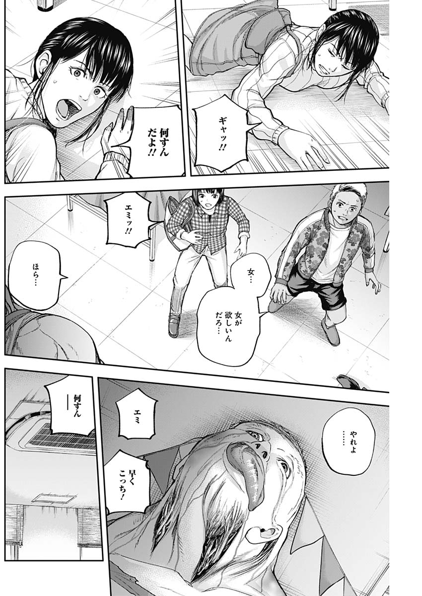 Libidors Chapter 21 4ページ