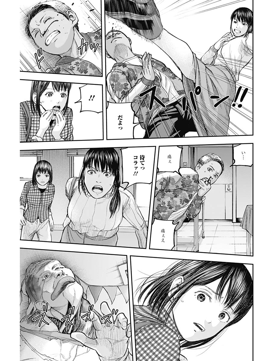 Libidors Chapter 21 5ページ