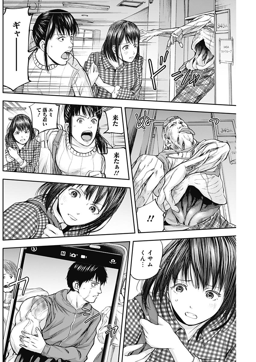 Libidors Chapter 21 6ページ