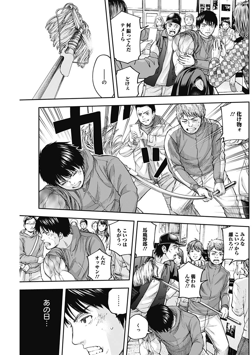 Libidors Chapter 21 7ページ