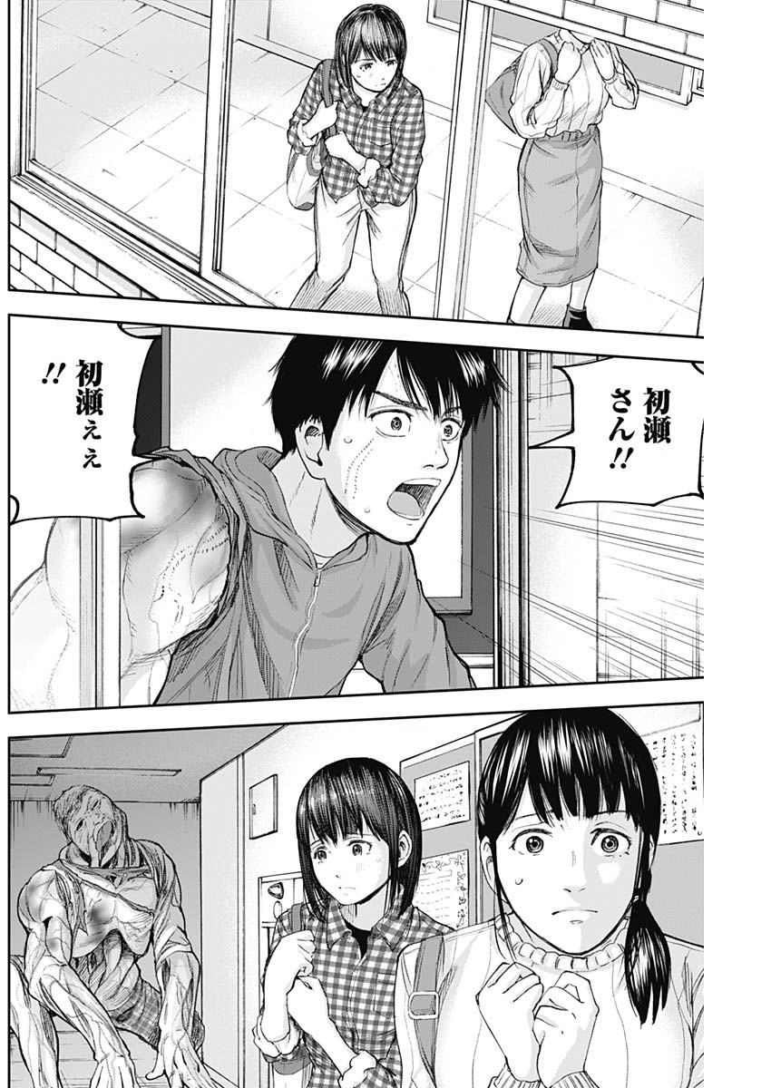 Libidors Chapter 21 10ページ