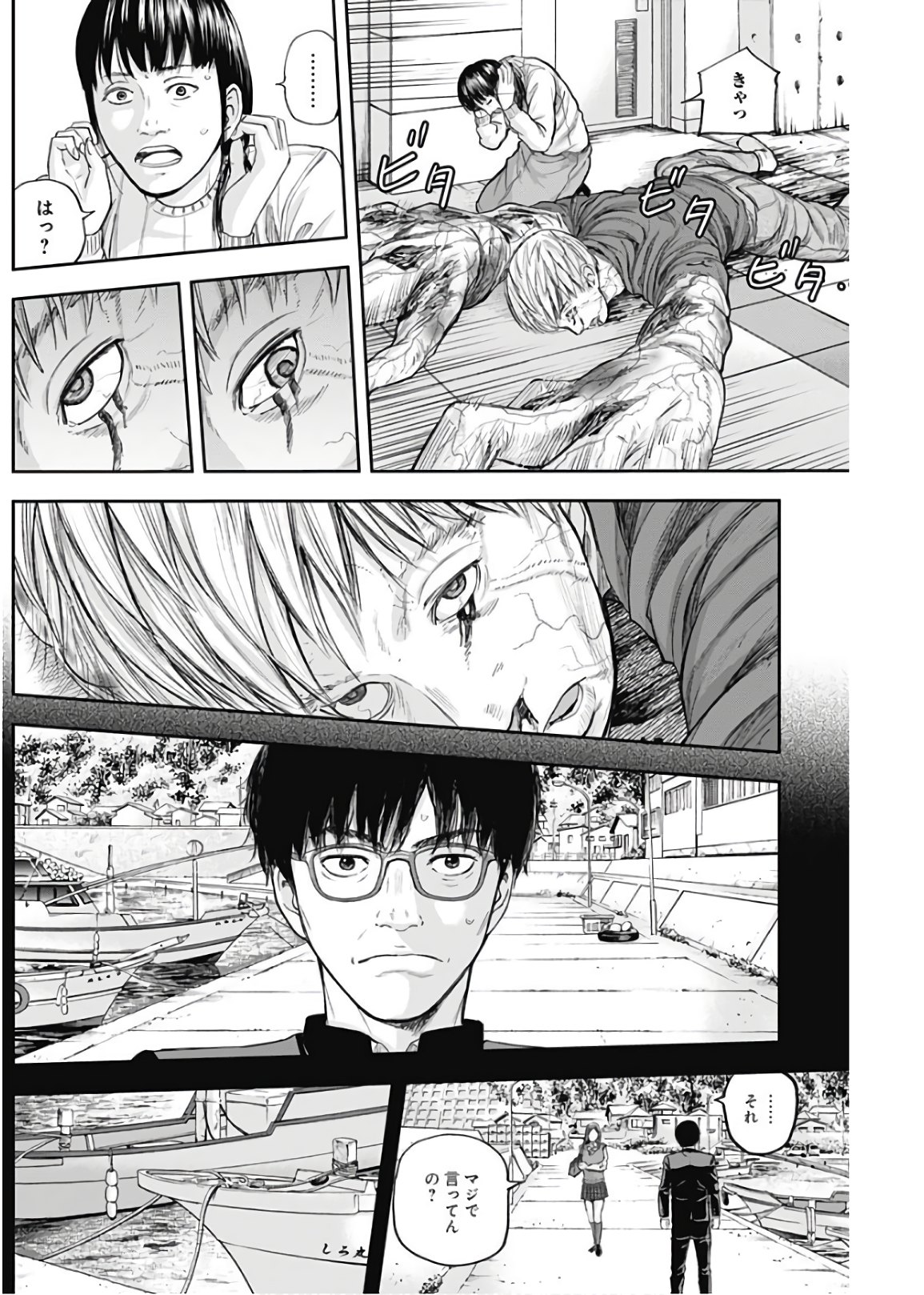 Libidors Chapter 22 2ページ